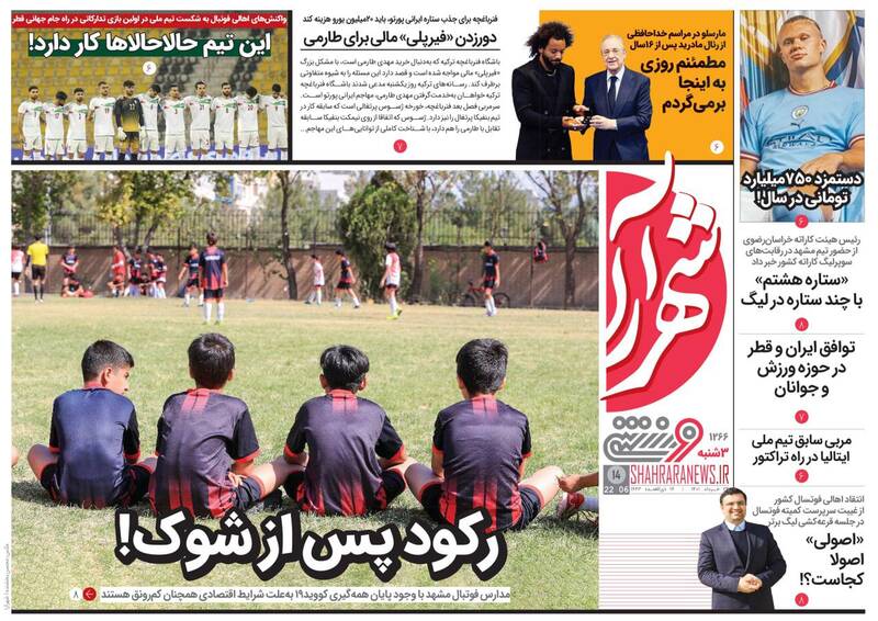 روزنامه
