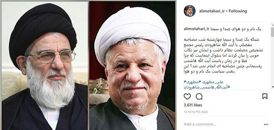 کنایه معنادار مطهری به صدا و سیما کنایه معنادار مطهری به صدا و سیما