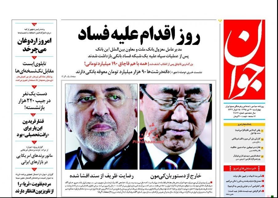 روزنامه‌