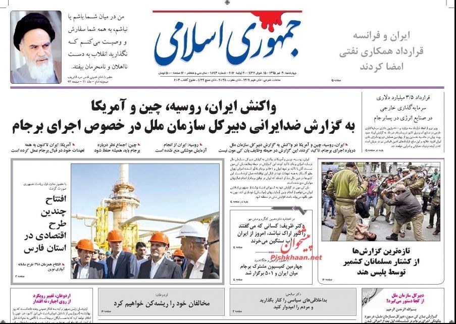 روزنامه‌