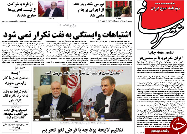 از مذاکره روحانی و لاریجانی با شورای نگهبان تا ائتلاف علیه بن سلمان