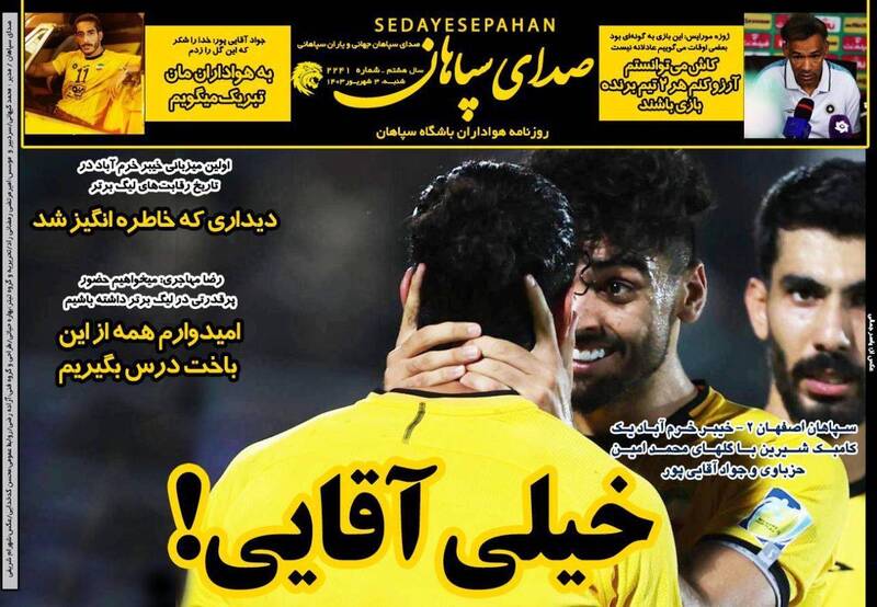 روزنامه روزنامه
