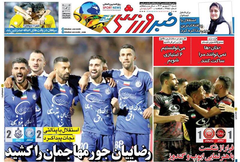 روزنامه روزنامه
