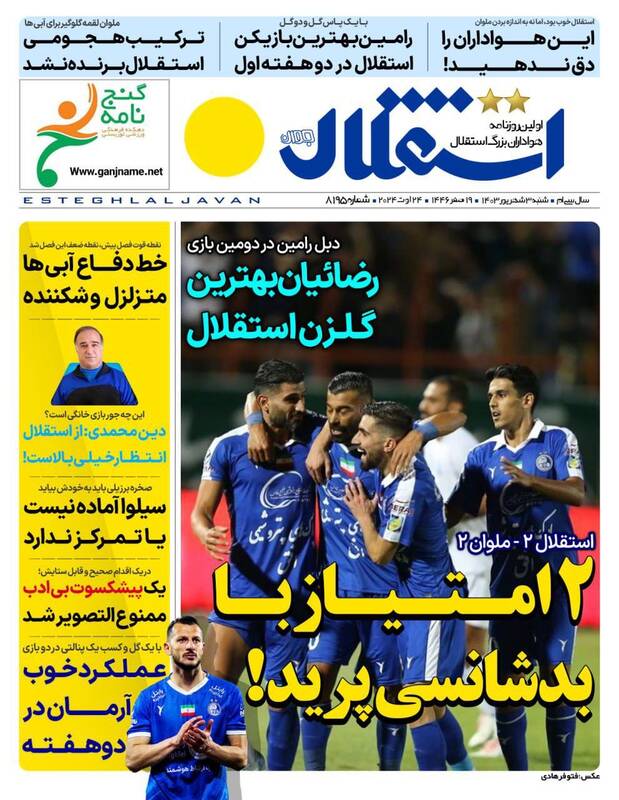 روزنامه روزنامه