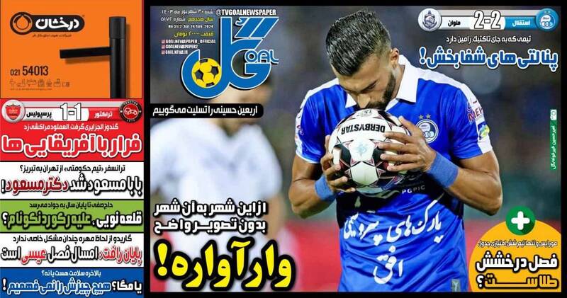 روزنامه روزنامه