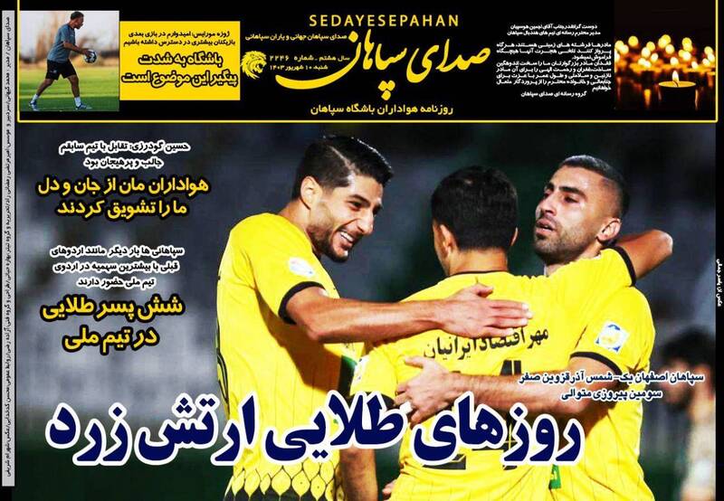 روزنامه روزنامه