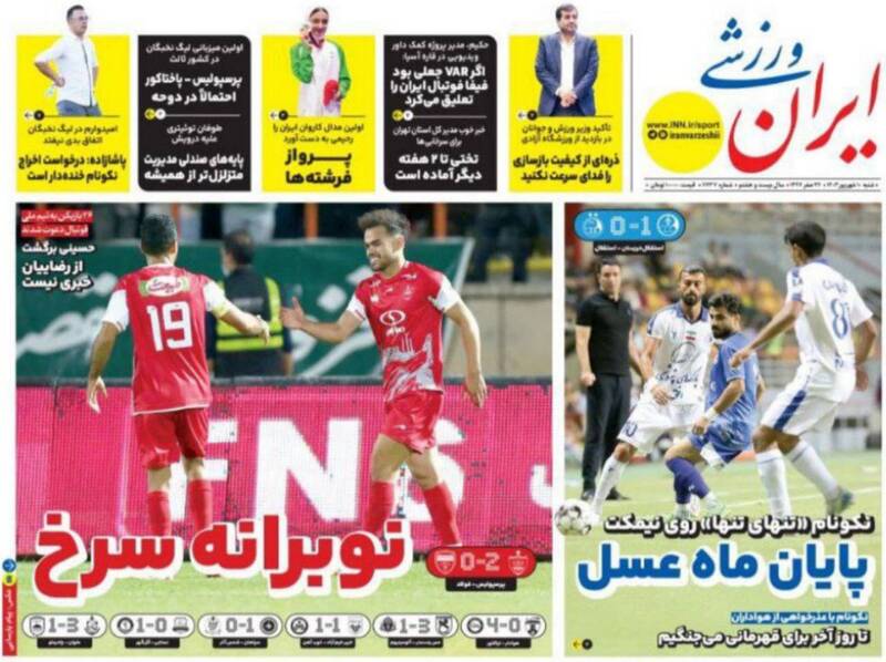 روزنامه روزنامه
