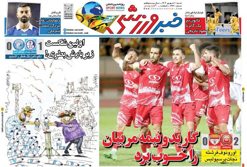 روزنامه روزنامه