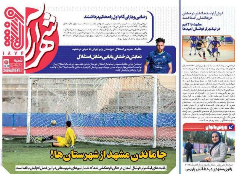 روزنامه روزنامه