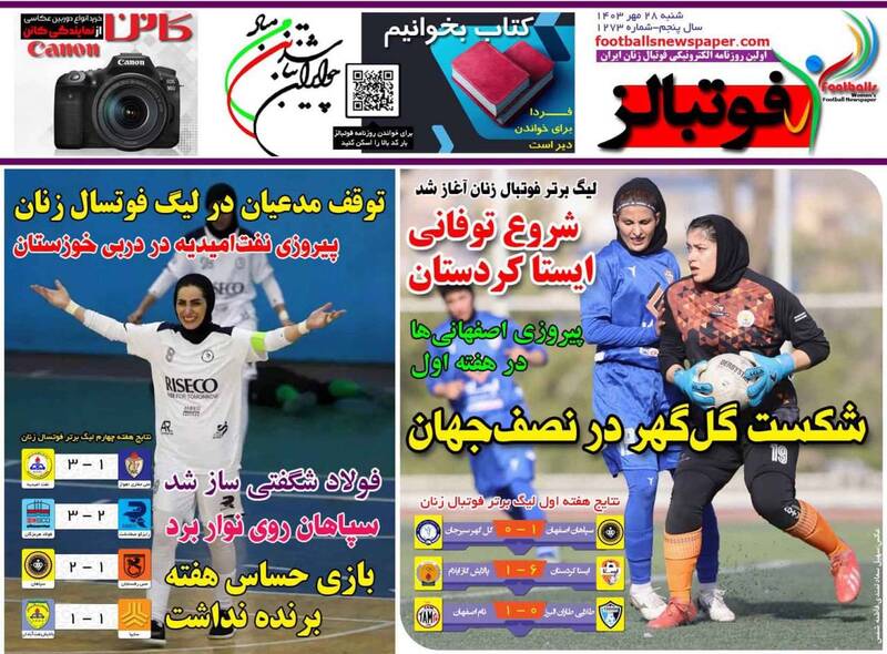 روزنامه روزنامه