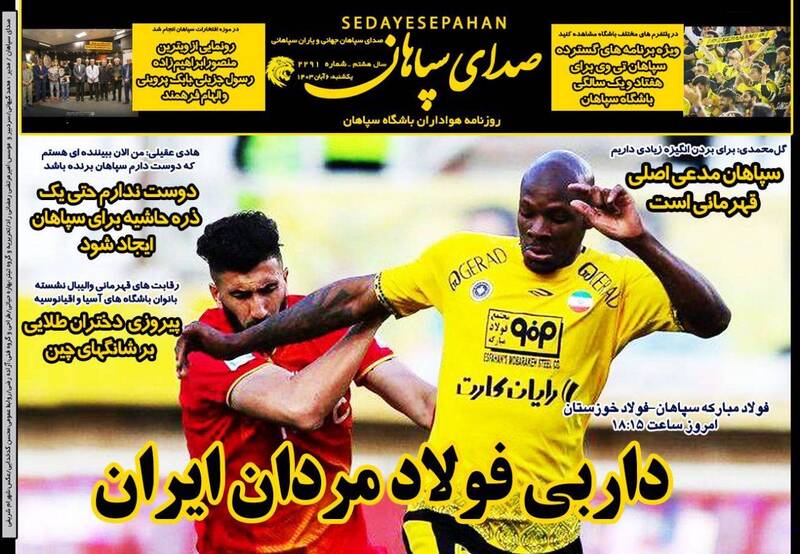 روزنامه روزنامه