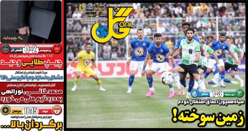 روزنامه روزنامه