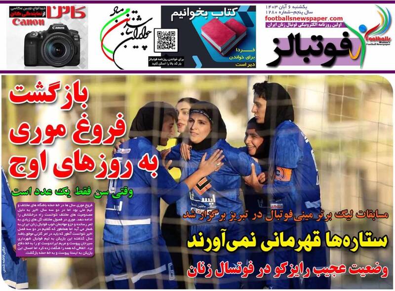 روزنامه روزنامه