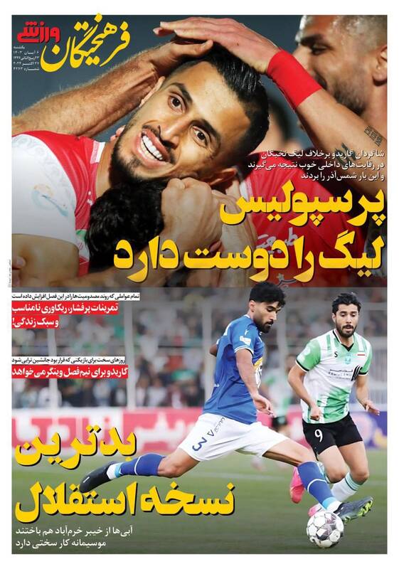 روزنامه روزنامه