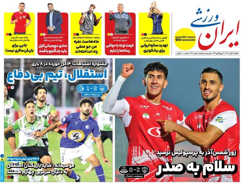 روزنامه روزنامه