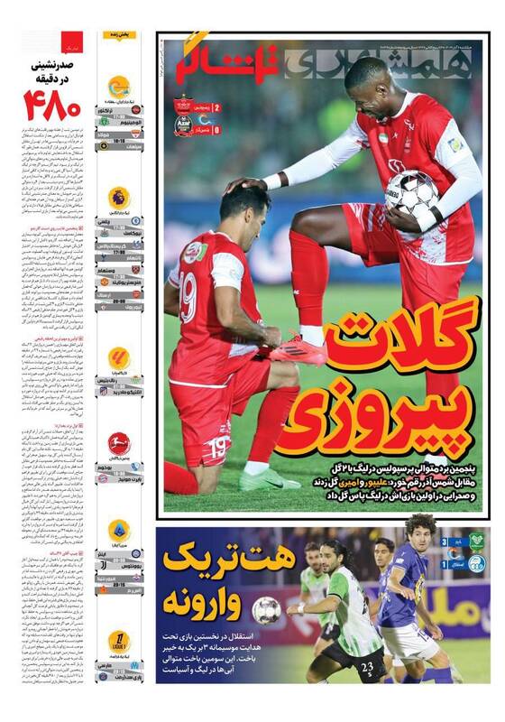 روزنامه روزنامه