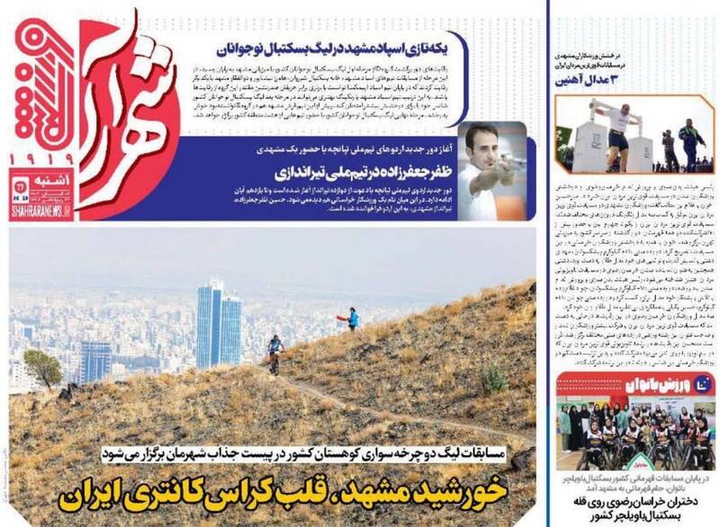 روزنامه روزنامه