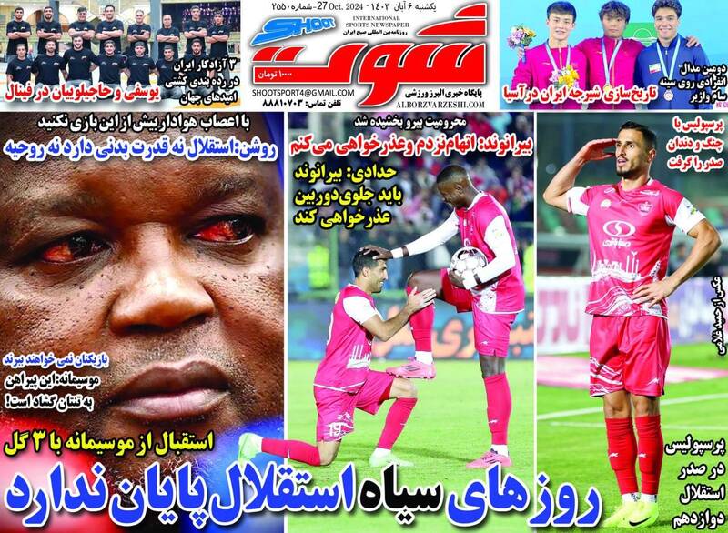 روزنامه روزنامه