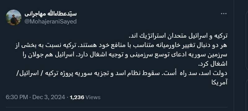 چرا اردوغان و نتانیاهو بهدنبال سقوط اسد هستند؟