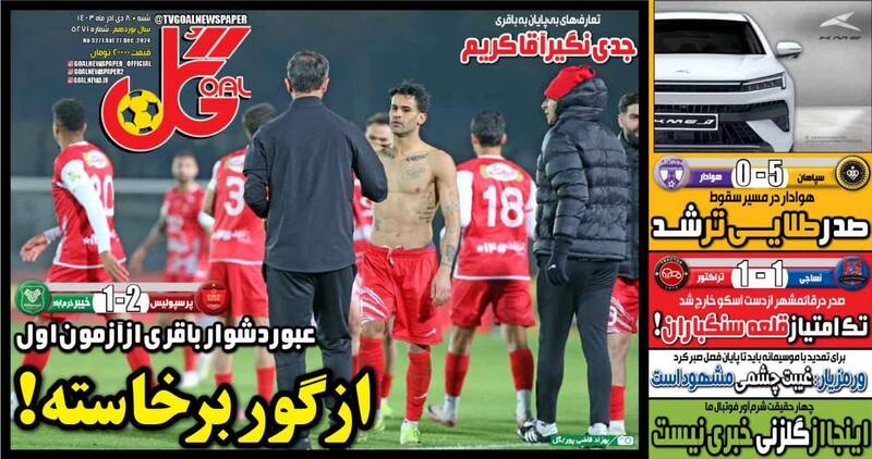 روزنامه روزنامه