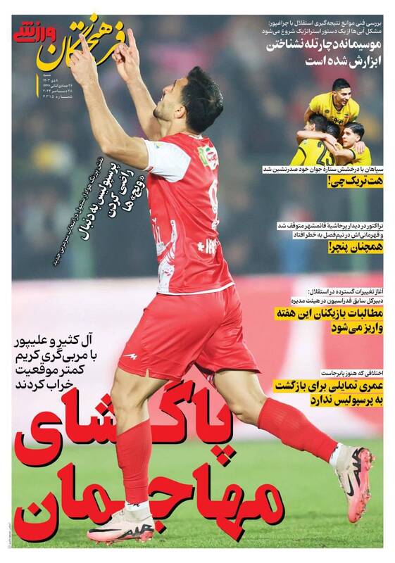 روزنامه روزنامه