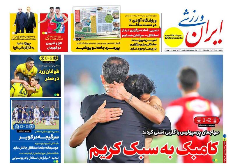 روزنامه روزنامه