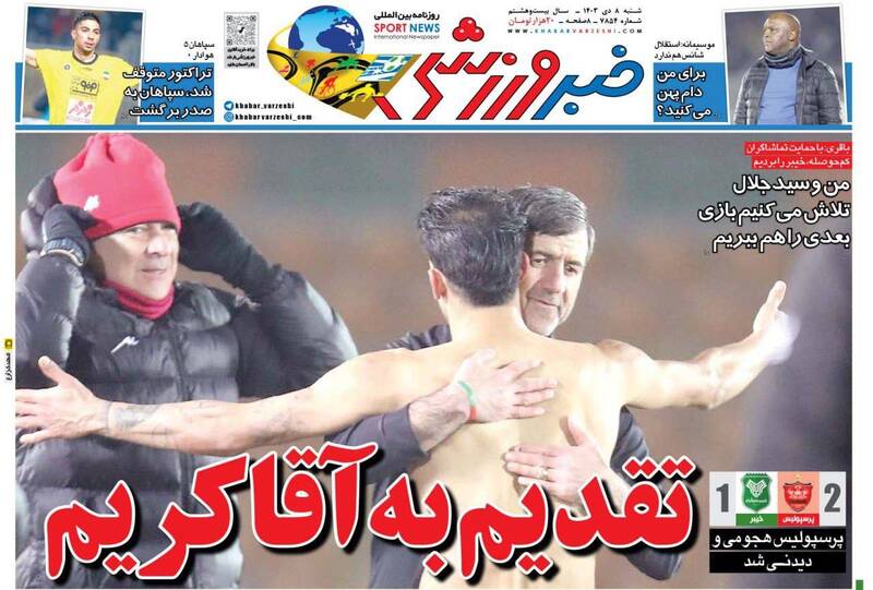 روزنامه روزنامه