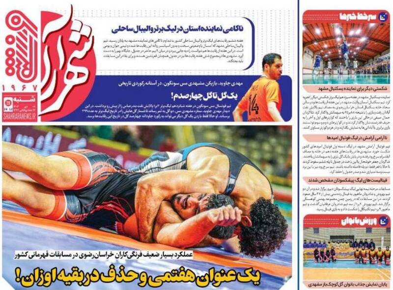 روزنامه روزنامه