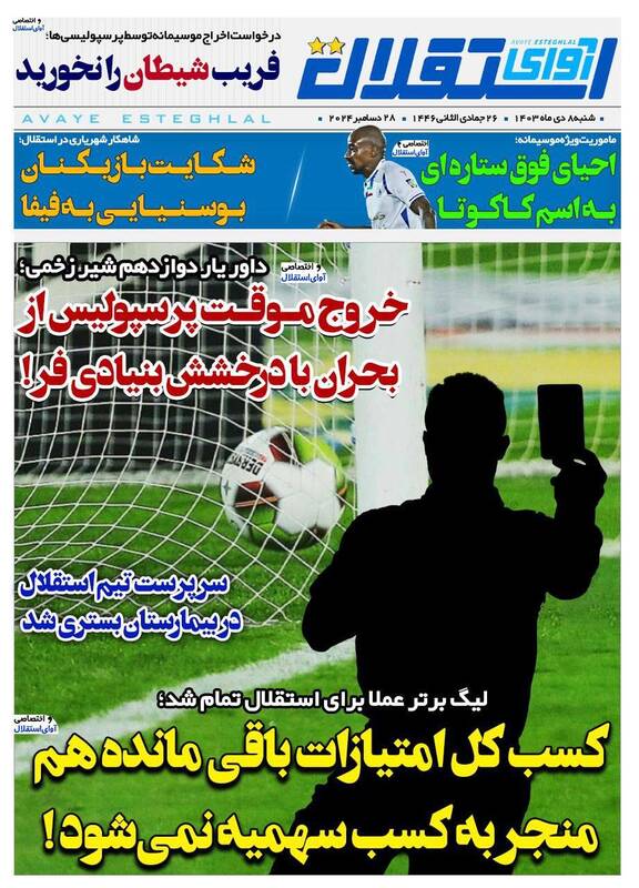 روزنامه روزنامه