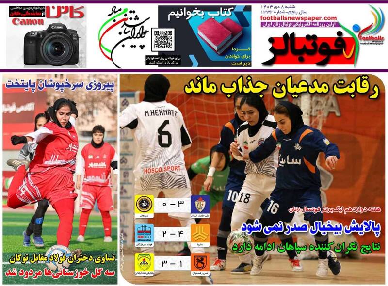 روزنامه روزنامه