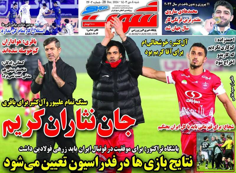 روزنامه روزنامه