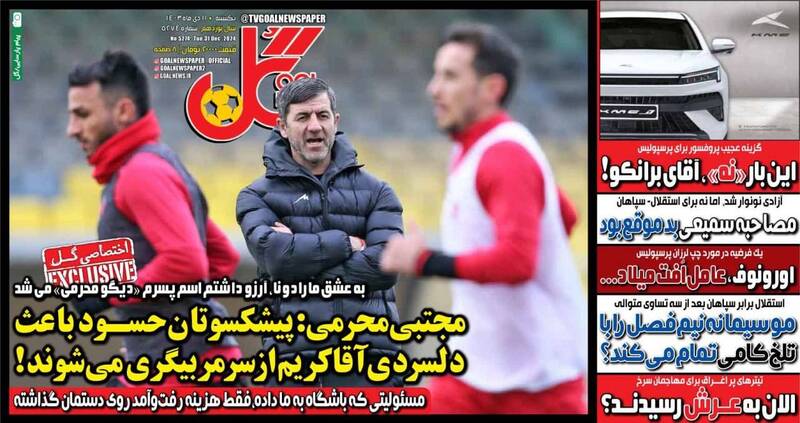 روزنامه روزنامه