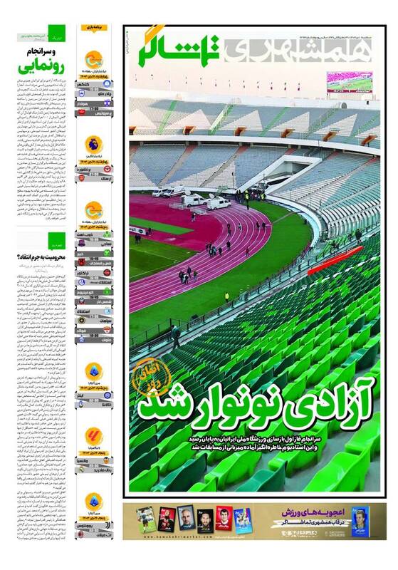 روزنامه روزنامه