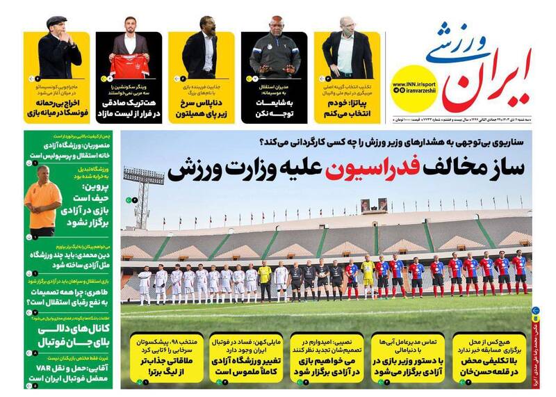 روزنامه روزنامه