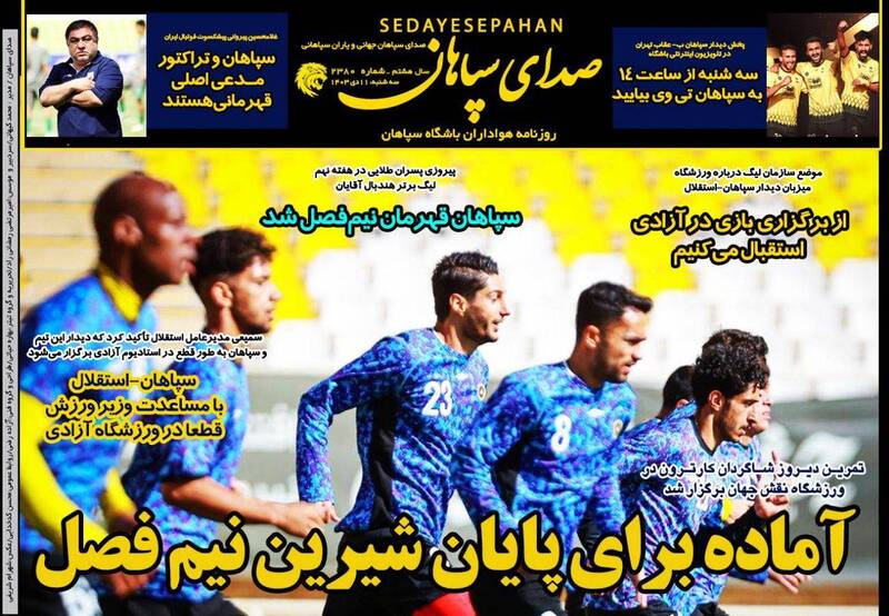 روزنامه روزنامه