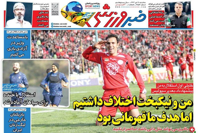 روزنامه روزنامه