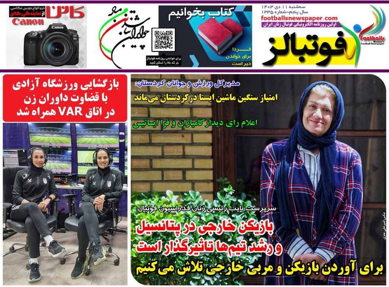 روزنامه روزنامه