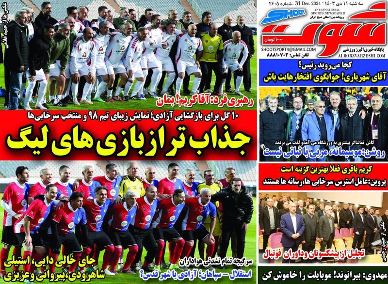 روزنامه روزنامه