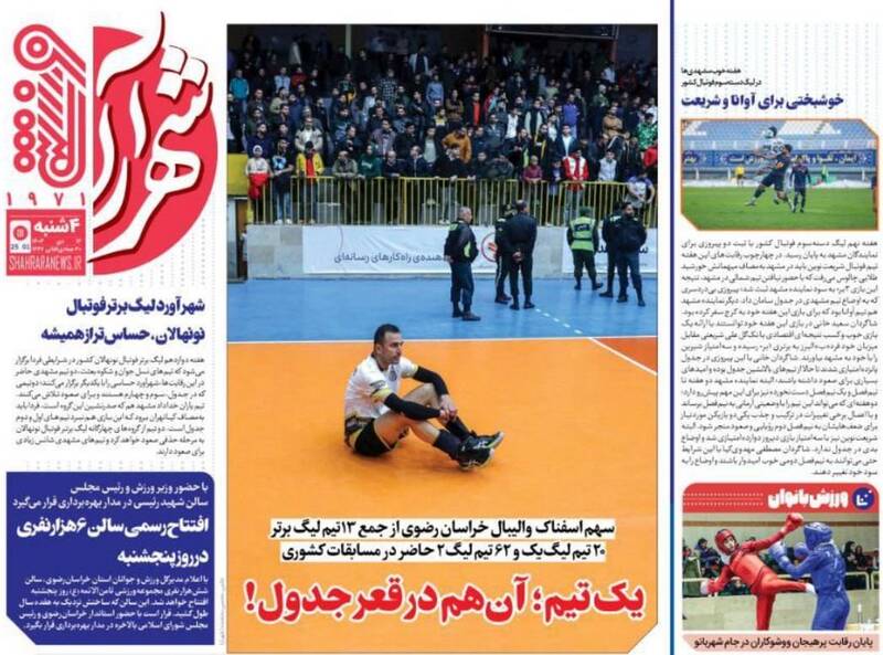 روزنامه روزنامه