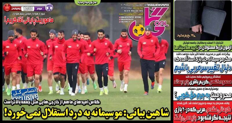 روزنامه روزنامه