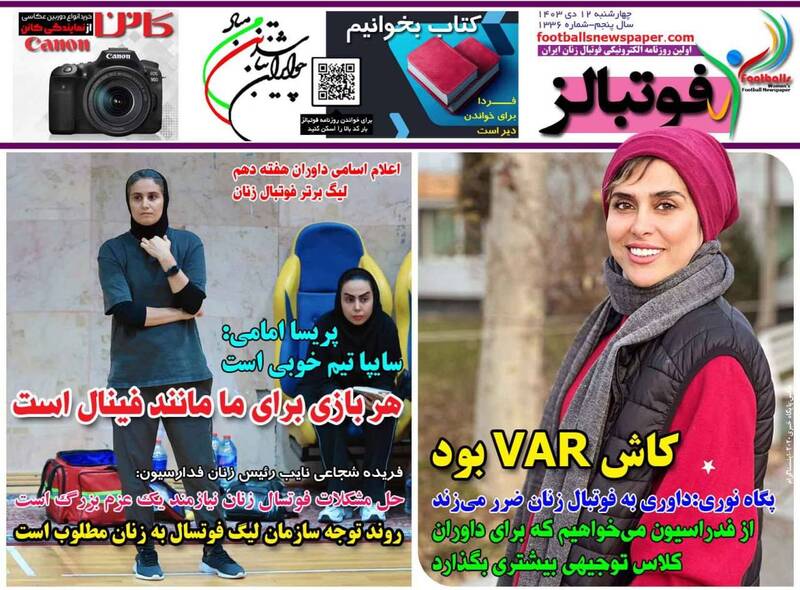 روزنامه روزنامه