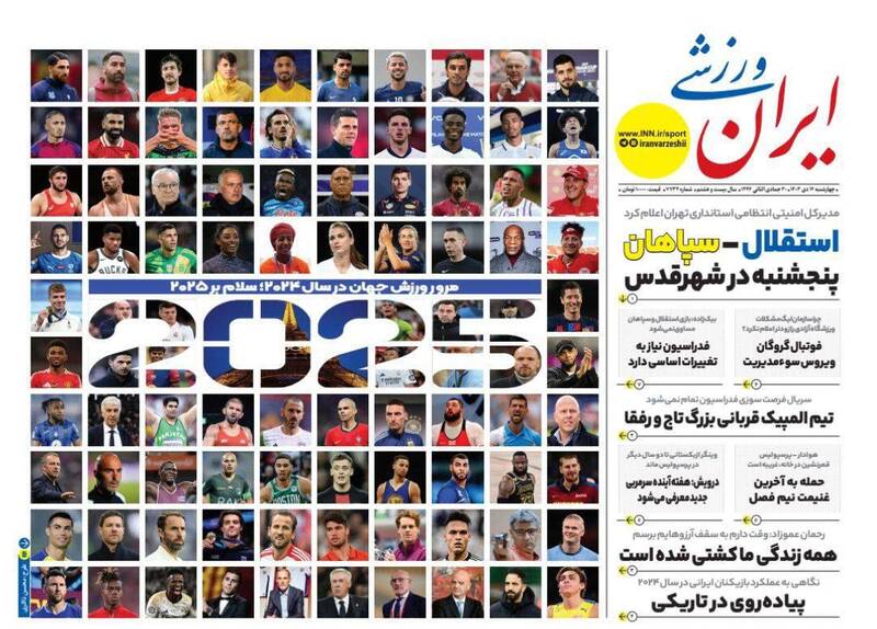 روزنامه روزنامه