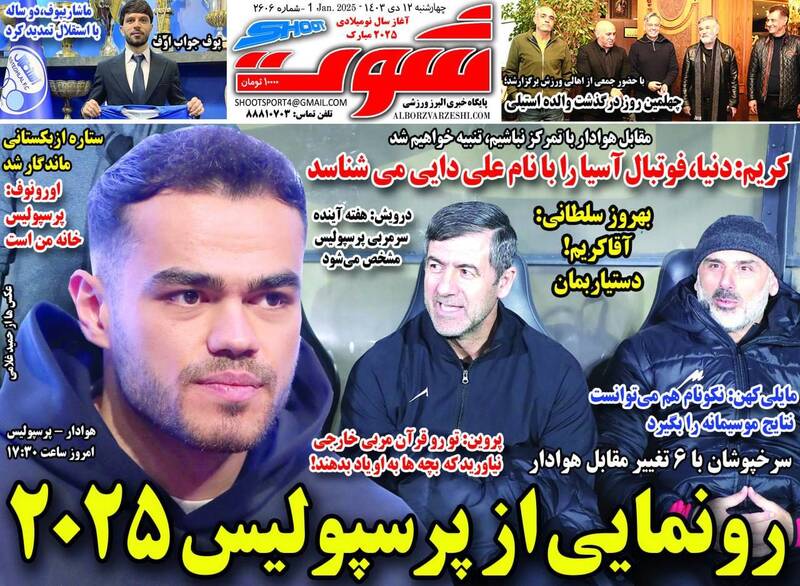 روزنامه روزنامه