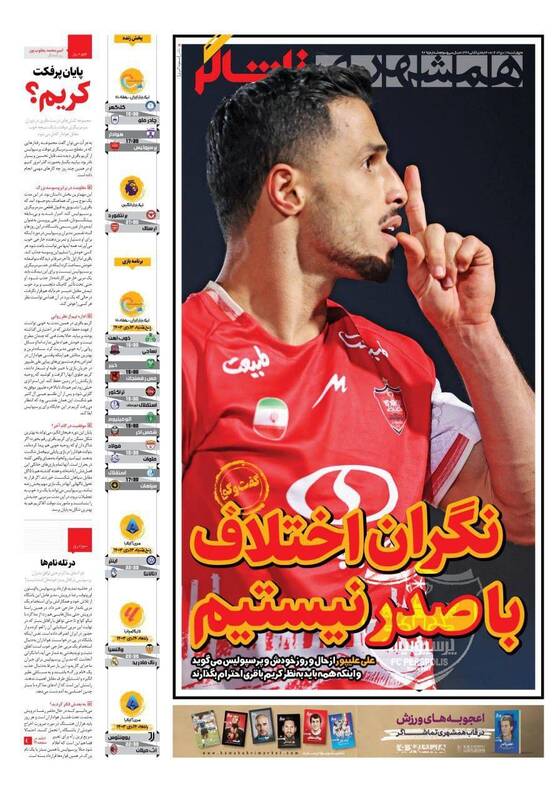 روزنامه روزنامه