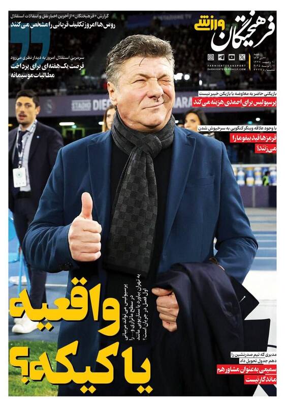 روزنامه روزنامه