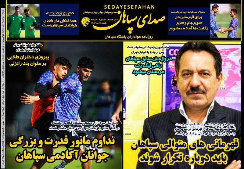 روزنامه روزنامه