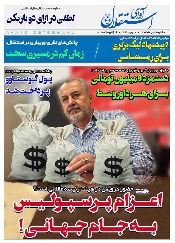 روزنامه روزنامه