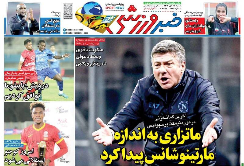 روزنامه روزنامه