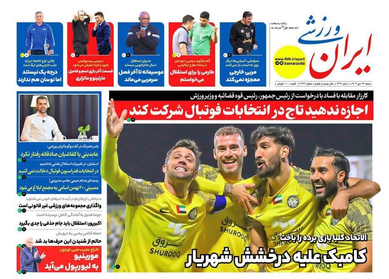 روزنامه روزنامه