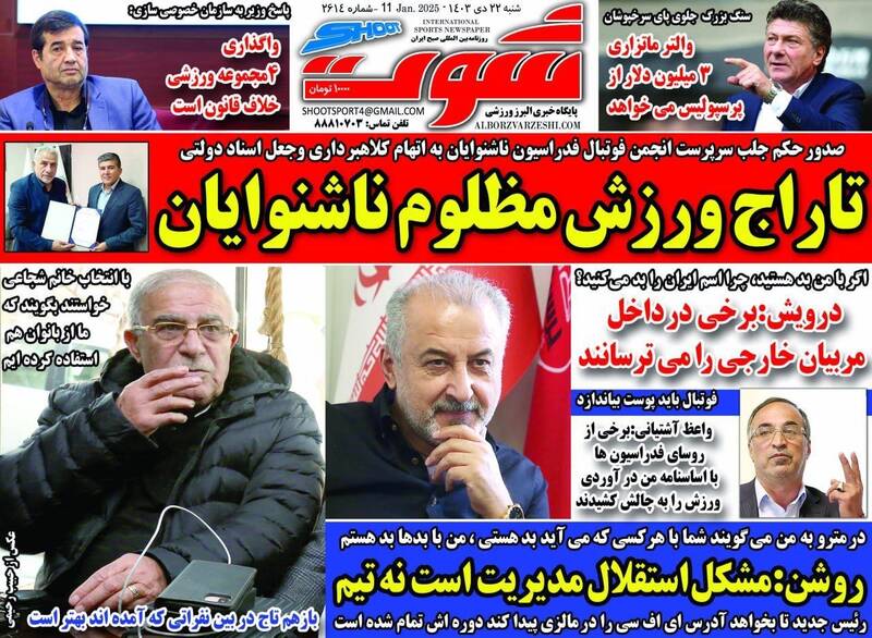 روزنامه روزنامه